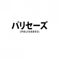 palisades